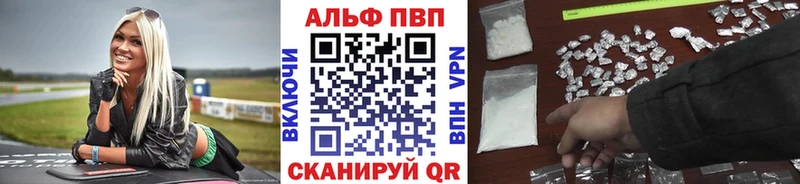 Купить закладки  Коркино  Альфа ПВП Соль 