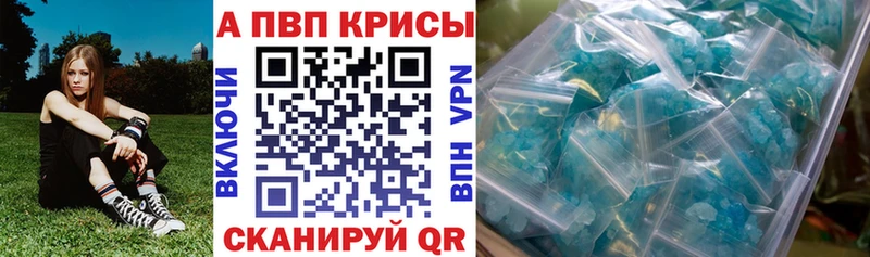 Альфа ПВП кристаллы Коркино