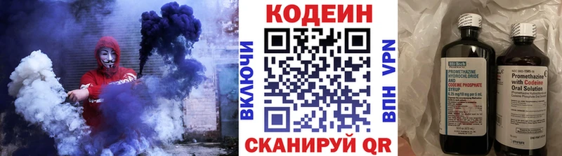 Codein напиток Lean (лин)  Купить где  Коркино 