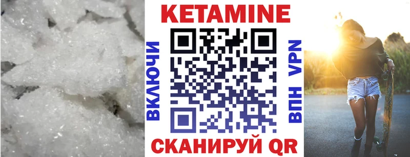Кетамин VHQ  Купить закладки  Коркино 