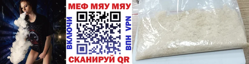 Купить где  Коркино  МЯУ-МЯУ мяу мяу 